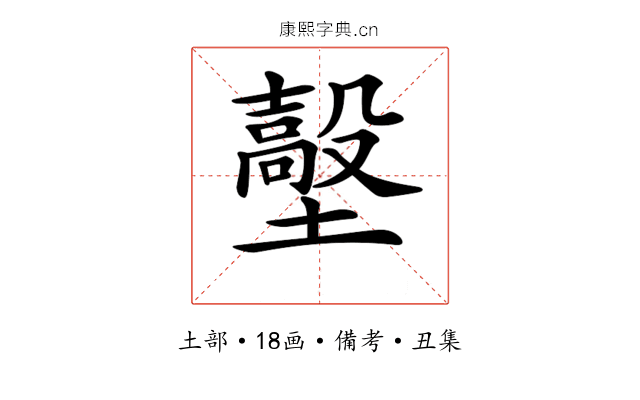 𡒼
