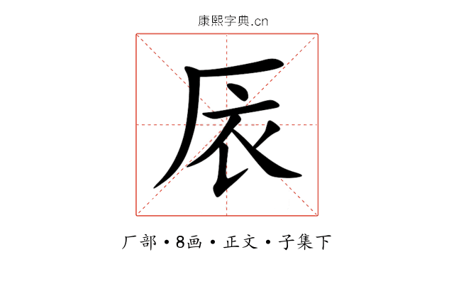 㕈