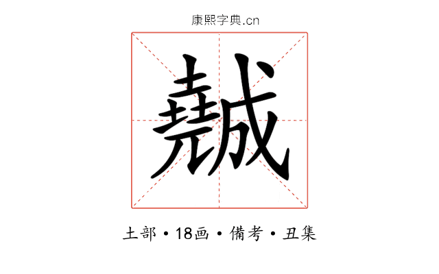 𡓖