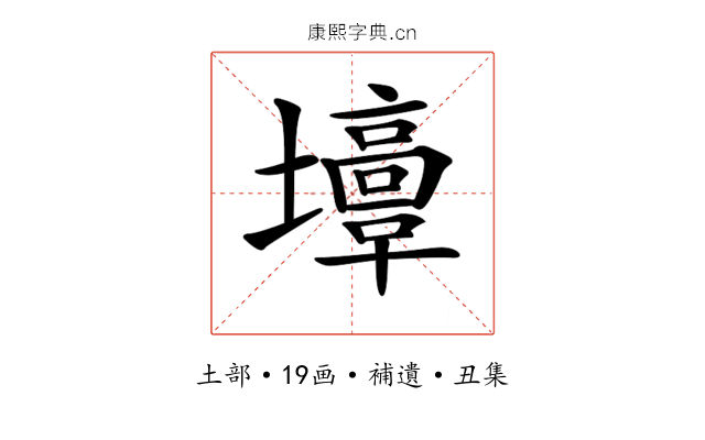 𡓣