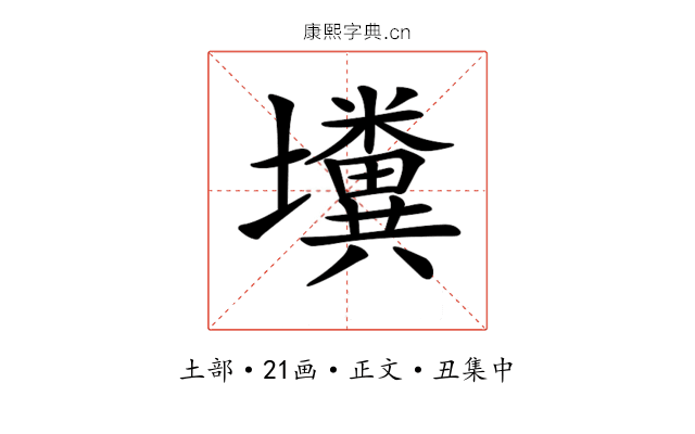 𡓴