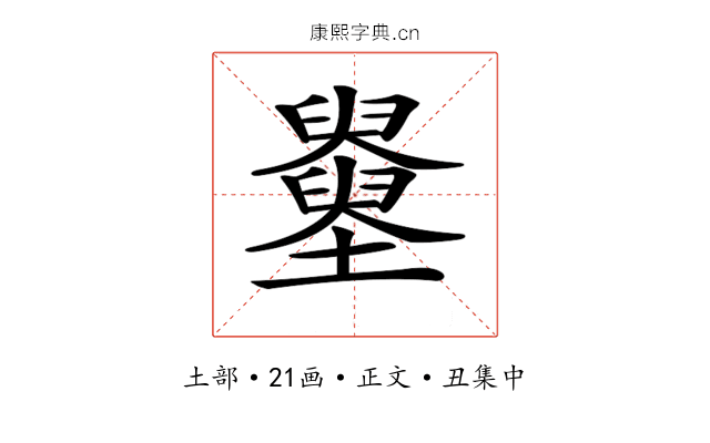 𡓵