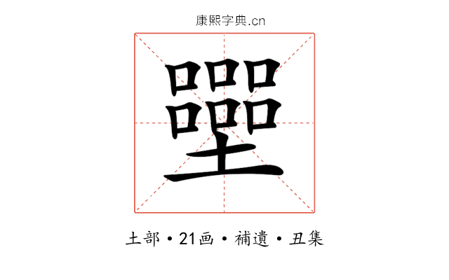 𡓿