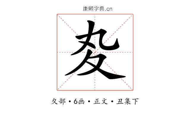 𡕞