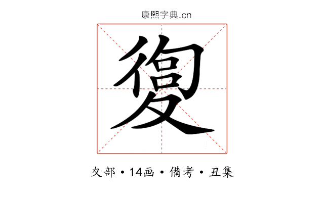 𡕴