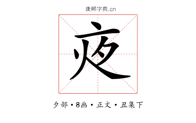 𡖍