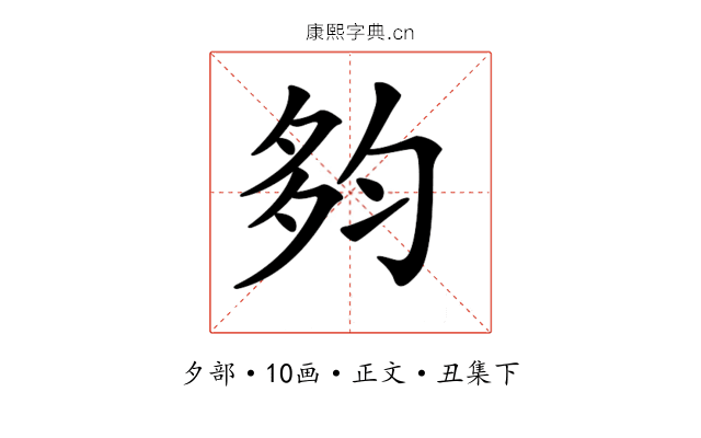 𡖒