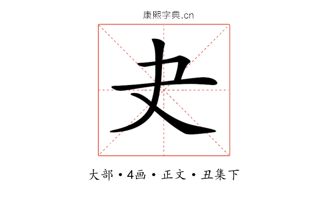 𡗒