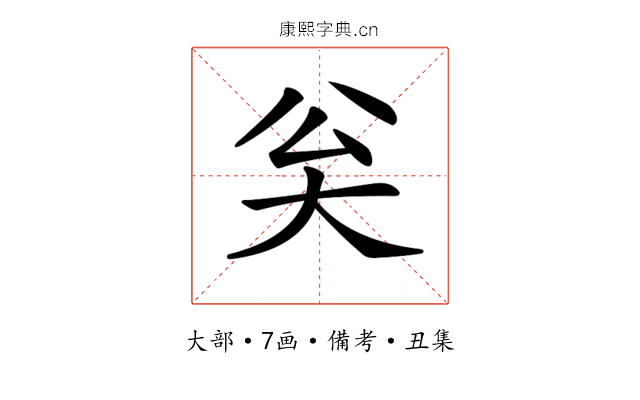 𡗳