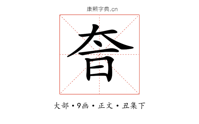 𡘐