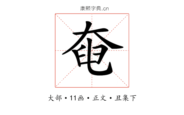 𡘹