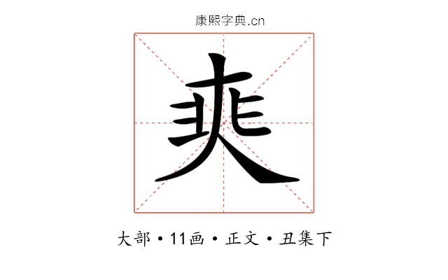 𡘼