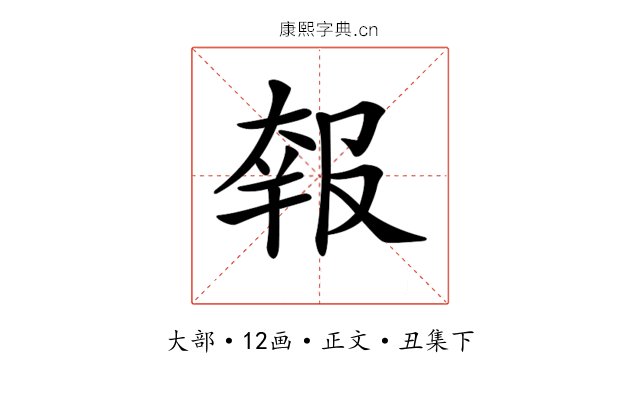 𡙈