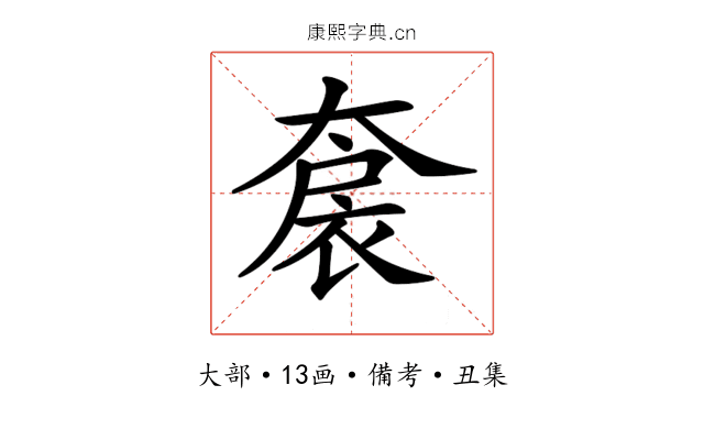 𡙤