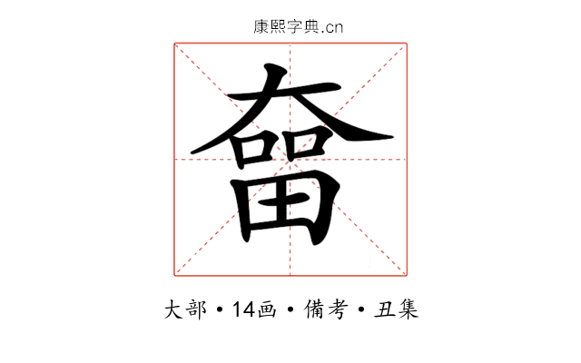 𡙲
