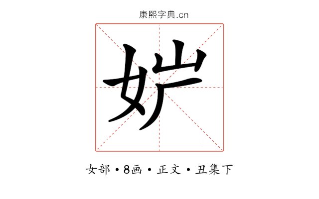 𡛢