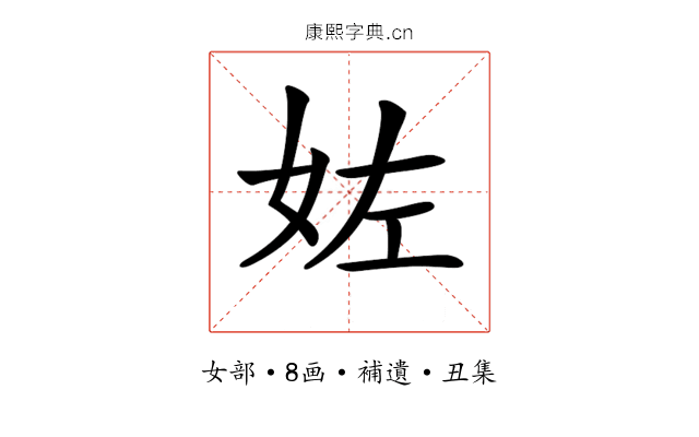 𡛿