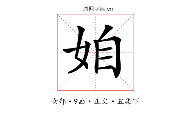 𡜍