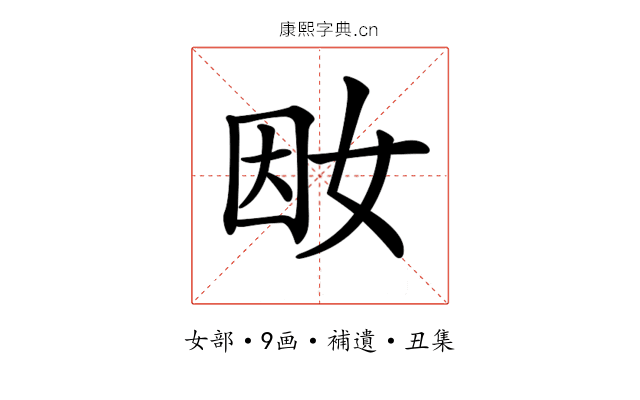 𡜭