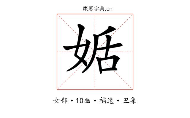 𡝜
