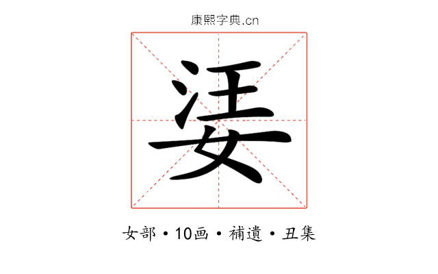 𡝝