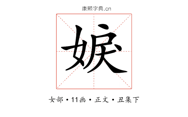 𡝢