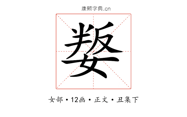 𡞟