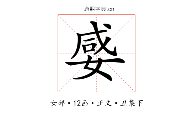 𡞣
