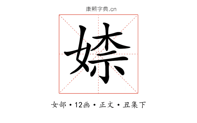 𡞫