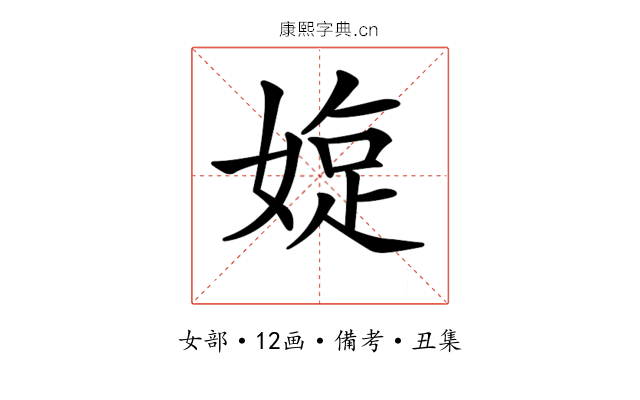 𡟐