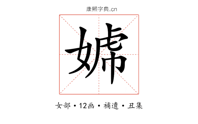 𡟣