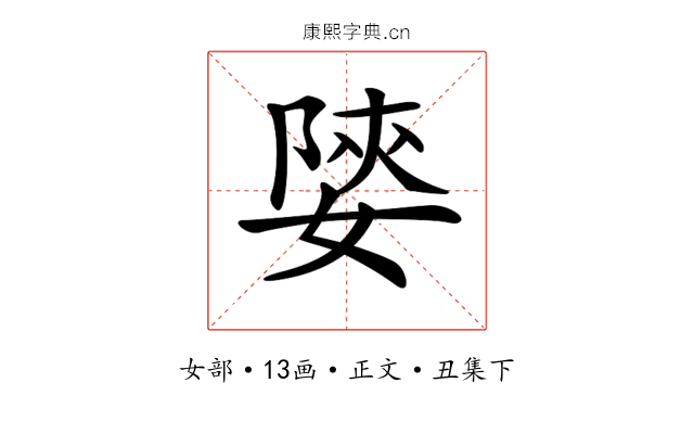 𡟨