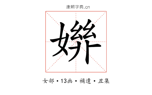 𡠒