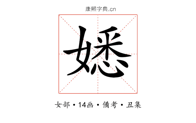 𡡁