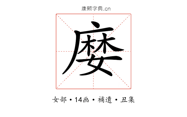 𡡉