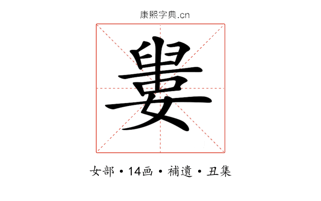 𡡋
