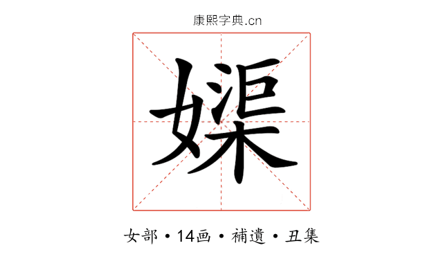 𡡥