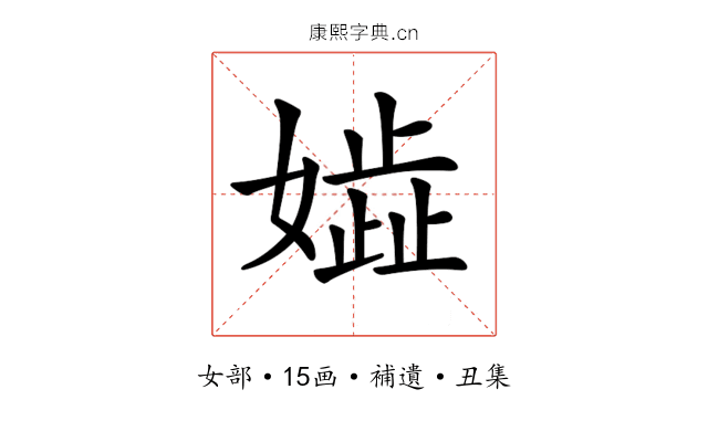 𡢋