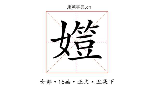 𡢒