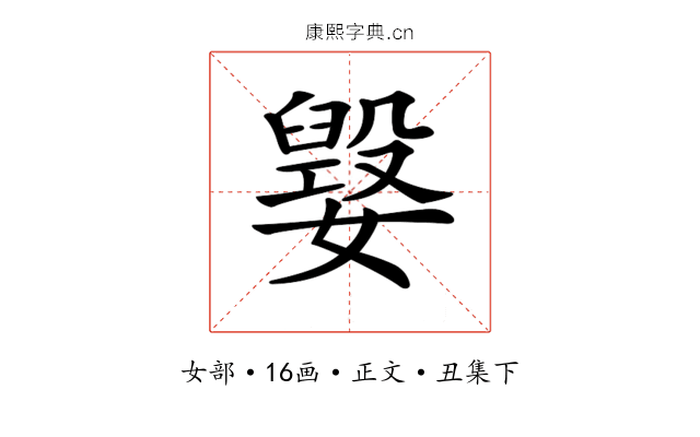 𡢕