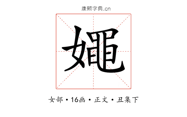 𡢘