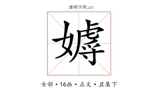 𡢙