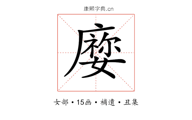 𡢜