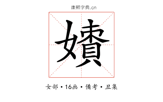 𡢲