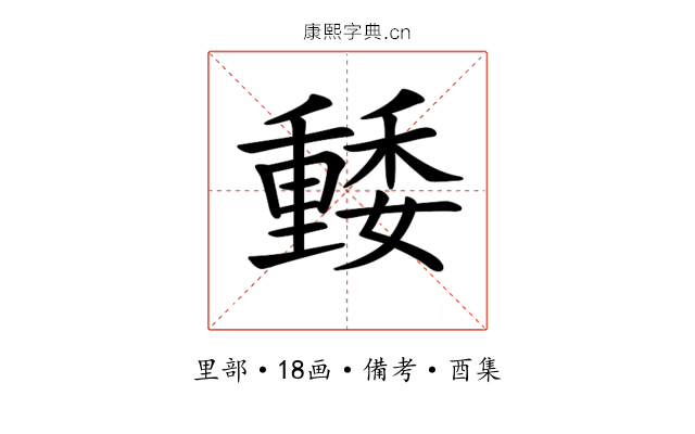 𡣢