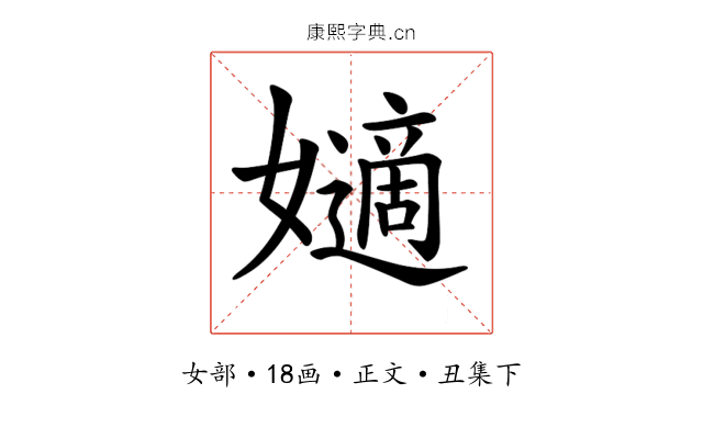 𡣪