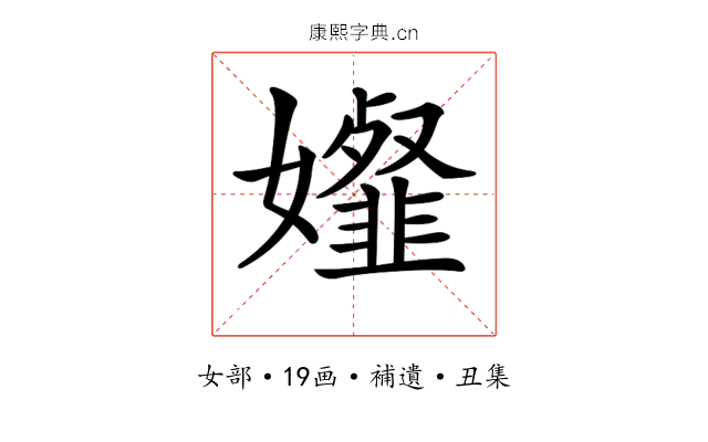 𡤋