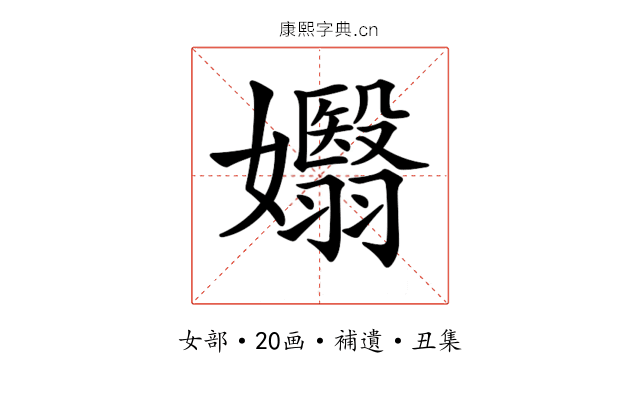 𡤖