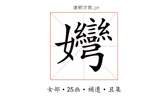 𡤶