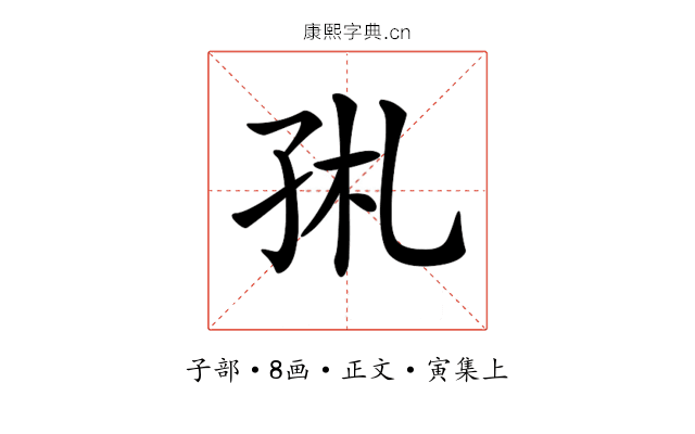 𡥑